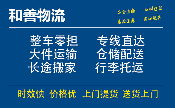 嘉善到天心物流专线-嘉善至天心物流公司-嘉善至天心货运专线